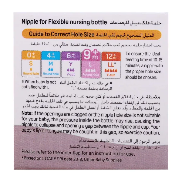 Pigeon Flexible Silicone Nipple Large From 9+ Months 1 pc (3)