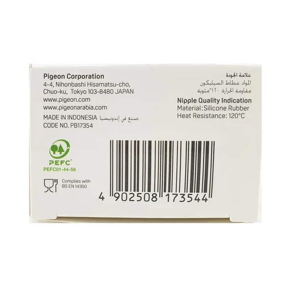 Pigeon Flexible Silicone Nipple Large 3 pcs (5)