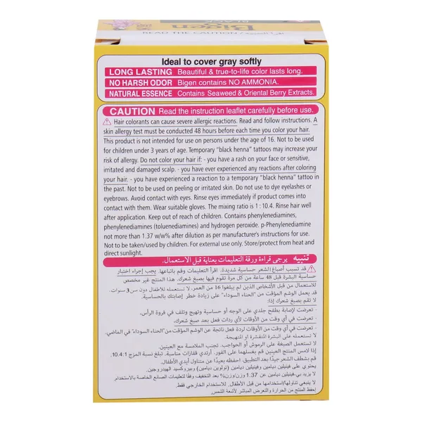 صبغة بيجن سوداء بودرة 6جم (2)