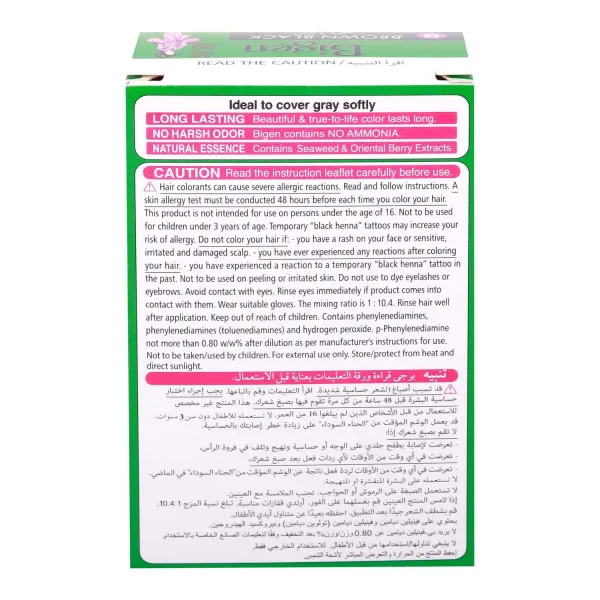صبغة بيجن بنى بودرة 6جم (2)