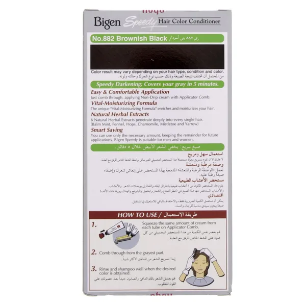 صبغة بيجن سبيدى بنى كريم 40جم (4)
