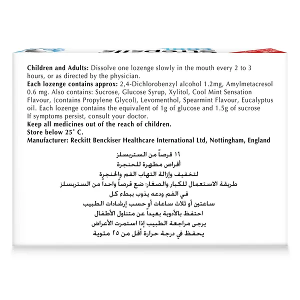 ستربسلز 16اقراص كول (2)