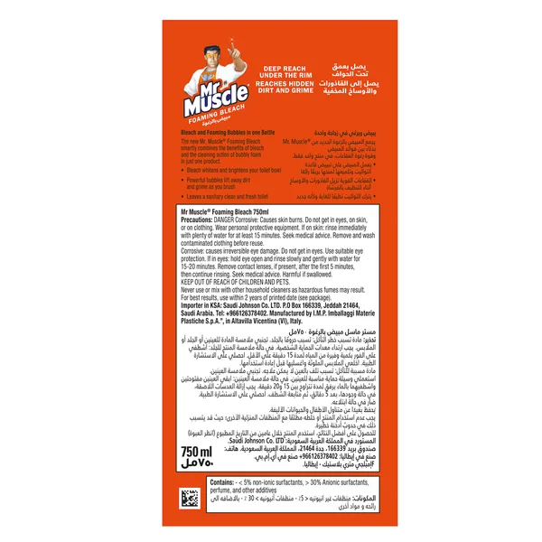 مسترمصل دك منظف مرحاض قوة اكثرلافندر750م (2)