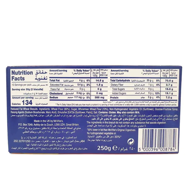McVitie's Digestive Light Biscuits 250 g (3)