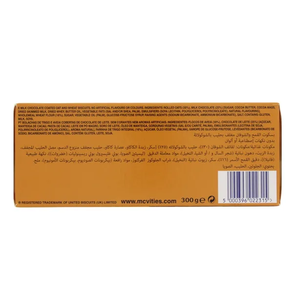 بسكويت ماكفيتيزهوب نوب شوكولاته وحليب300 (2)