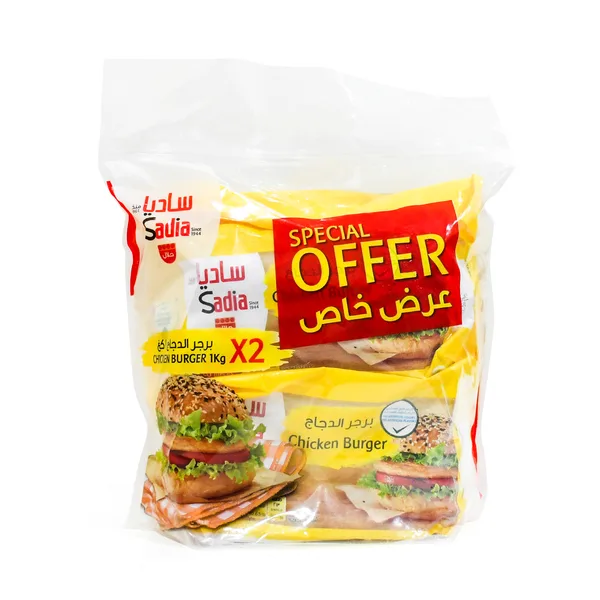 برجر دجاج ساديا 1 ك 2حبه عرض (2)