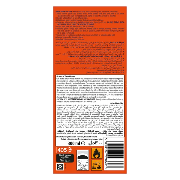 Mr. Muscle Oven Cleaner 300 ml (2)