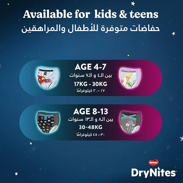 هجيز دراي نايتس كلوت بيجامة 4-7س بنات16ك (3)