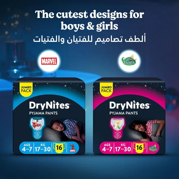 هجيز دراي نايتس كلوت بيجامة 4-7س بنات16ك (6)