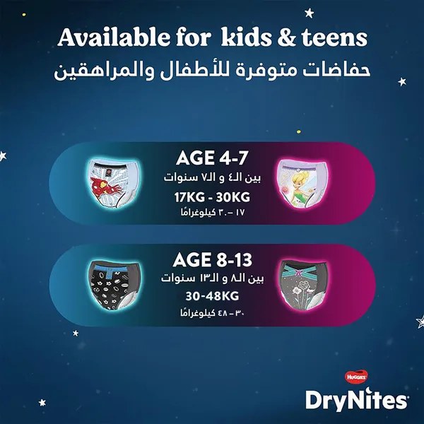 هجيز دراي نايتس بيجامة 8-15س بنات13كلوت (3)