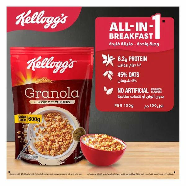 Kellogg's Granola Classic Oat Clusters 600 g (2)