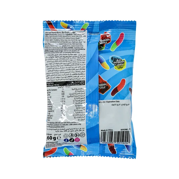 براين بلاسترز حلويات وورمز الحامضه 60 جم (2)