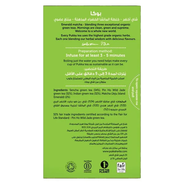 Pukka Organic Herbal Green Tea Supreme Matcha Green 20pcs (3)