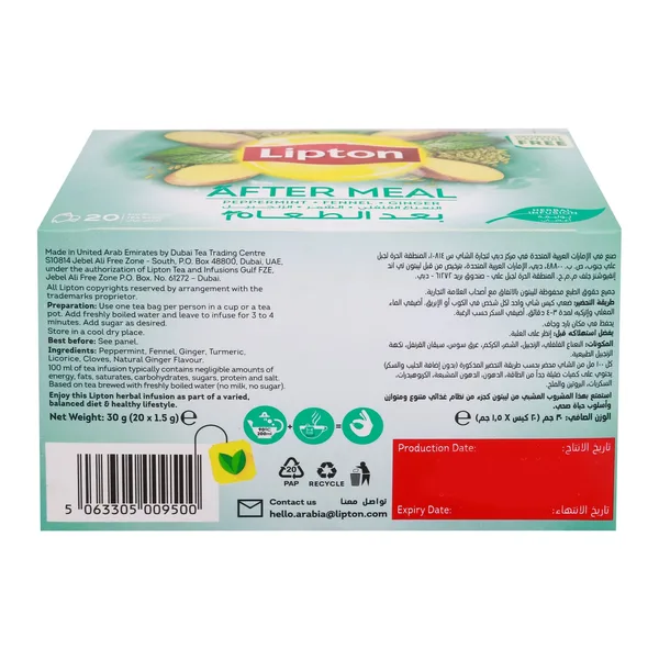 Lipton After Meal Herbal Infusion Tea 20 Teabags (3)