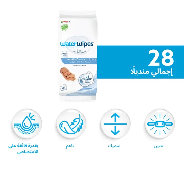 WaterWipes Sensitive+ Newborn & Baby Wipes 28 pcs (9)