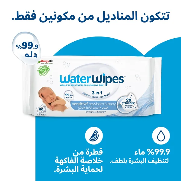 WaterWipes Sensitive+ Newborn & Baby Wipes 4 x 60 pcs (11)
