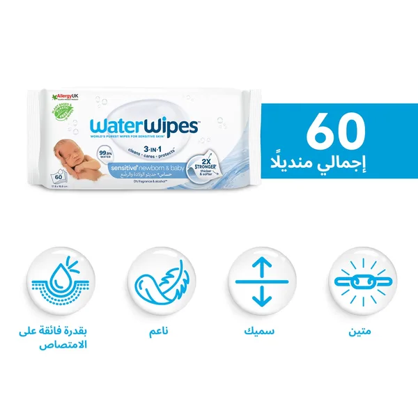 WaterWipes Sensitive+ Newborn & Baby Wipes 60 pcs (10)