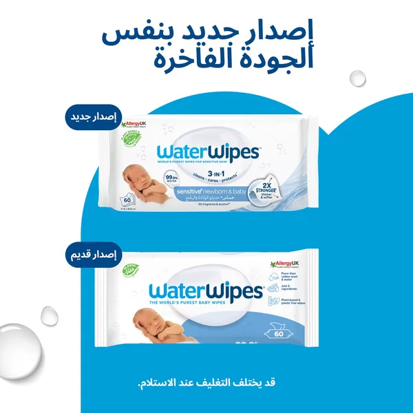 WaterWipes Sensitive+ Newborn & Baby Wipes 60 pcs (11)