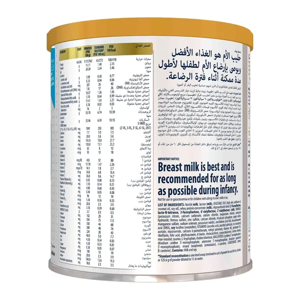 حليب سيميلاك ادفانس جولدرقم (1) 400 جم من الولادة الي 6 اشهر (3)