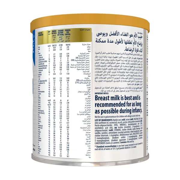 حليب سيميلاك جولد بريبيوتيك 3من1-3 400جم (3)