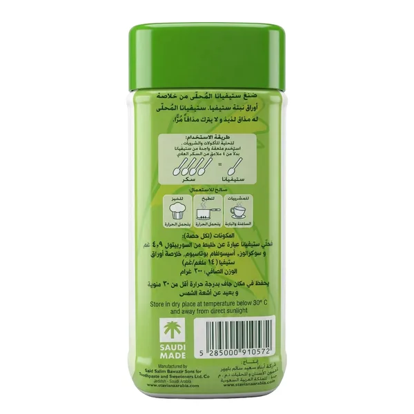 Steviana Sweetener Jar 200 g (2)