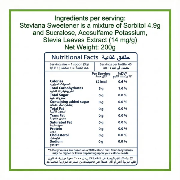 Steviana Sweetener Jar 200 g (5)