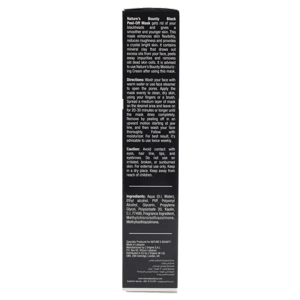 Nature's Bounty Black Peel-Off Mask 100 ml (2)
