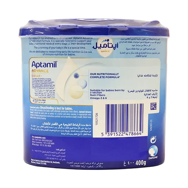 ابتاميل ادفانس سيزر رقم1 من0 الي6 اشهر 400جم (2)
