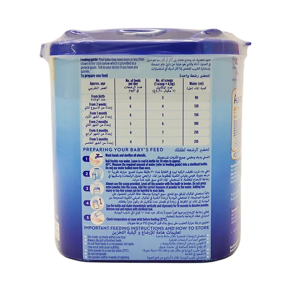 ابتاميل ادفانس سيزر رقم1 من0 الي6 اشهر 400جم (3)