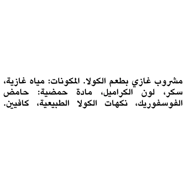 كوكاكولا2.25مل (4)