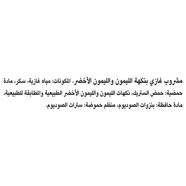 سبرايت 2.25مل (4)