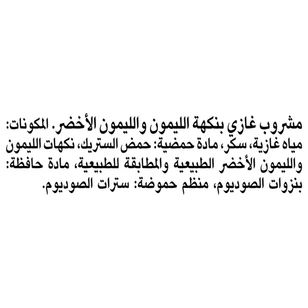 سبرايت 500مل (4)