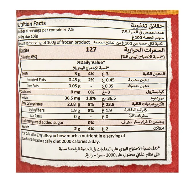 ماكين بطاطس كرينكل قطع متموجه 750غ (3)