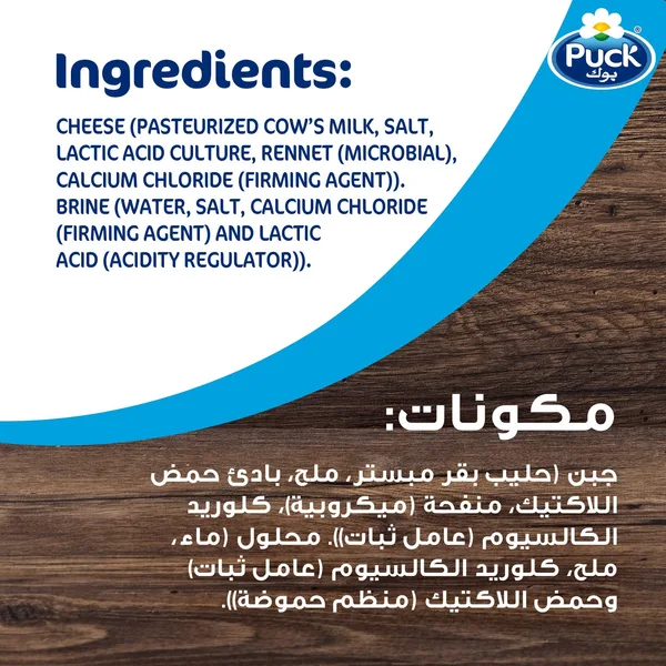 Puck Cubed White Cheese Drainer 200 g (3)