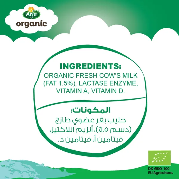 Arla Organic Milk Lactose Free Low Fat 1 Litre (5)