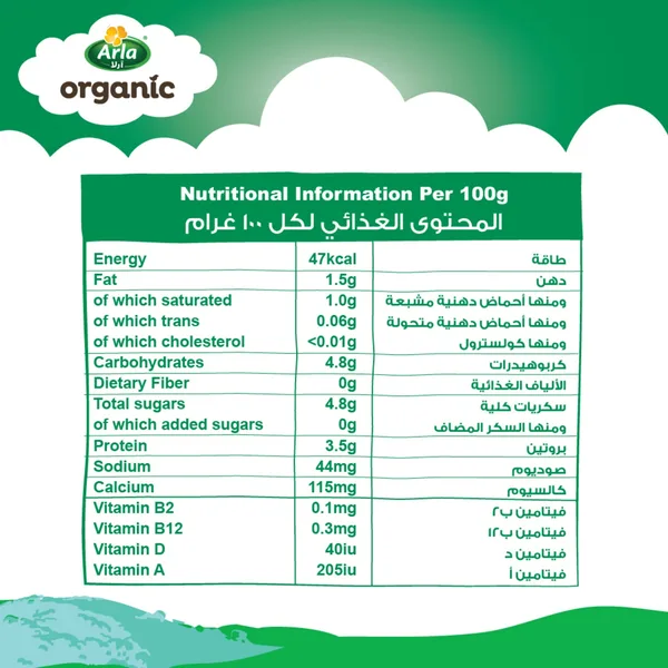 Arla Organic Milk Lactose Free Low Fat 1 Litre (6)