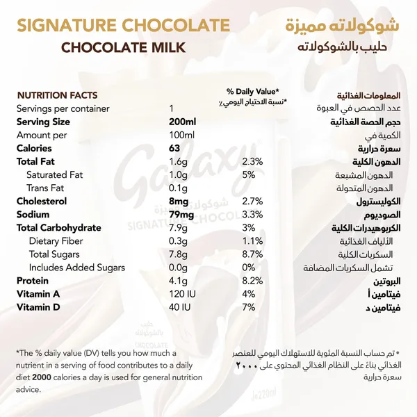 Galaxy Signature Chocolate Milk 220 ml (4)