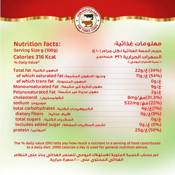جبنة مبشوره موزاريلا 3 بقرات احمر 200جم (6)