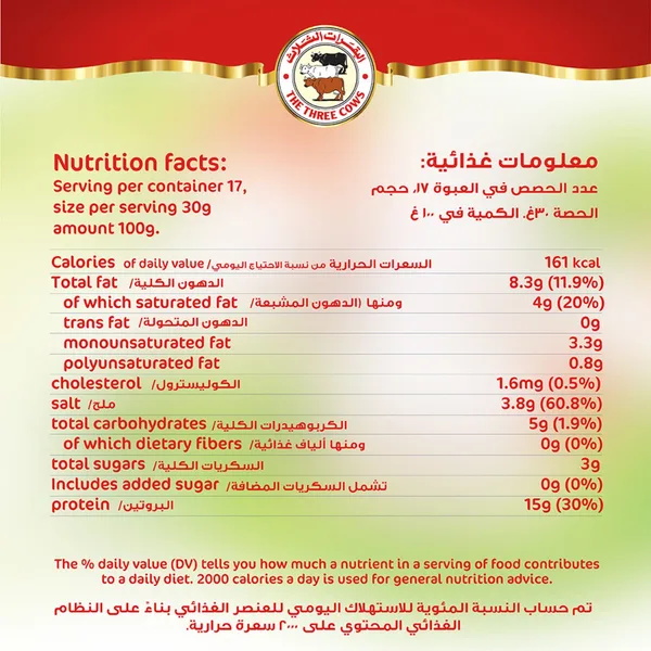 The Three Cows Light White Cheese 500 g (5)