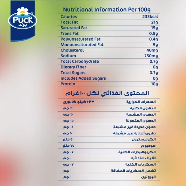 Puck Cream Cheese Low Fat Spread 240 g (6)