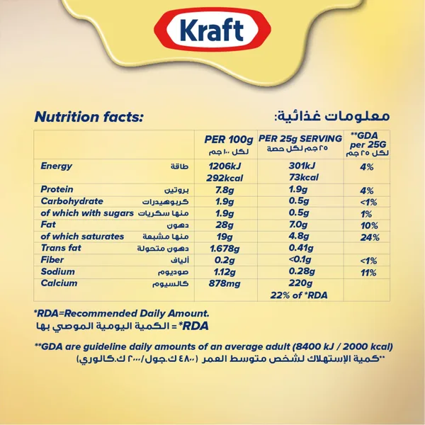 Kraft Cheddar Cheese Spread 870 g (6)