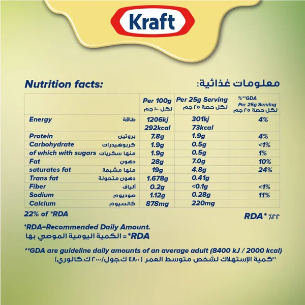 Kraft Cheddar Cheese Squeeze 440 g (6)