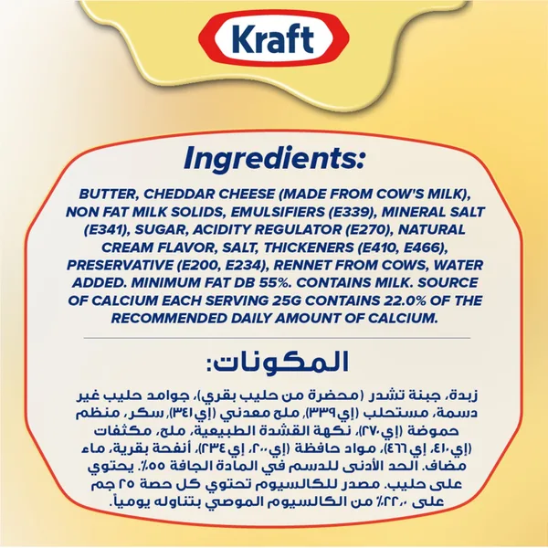 Kraft Cheddar Cheese Spread Original 790 g (5)