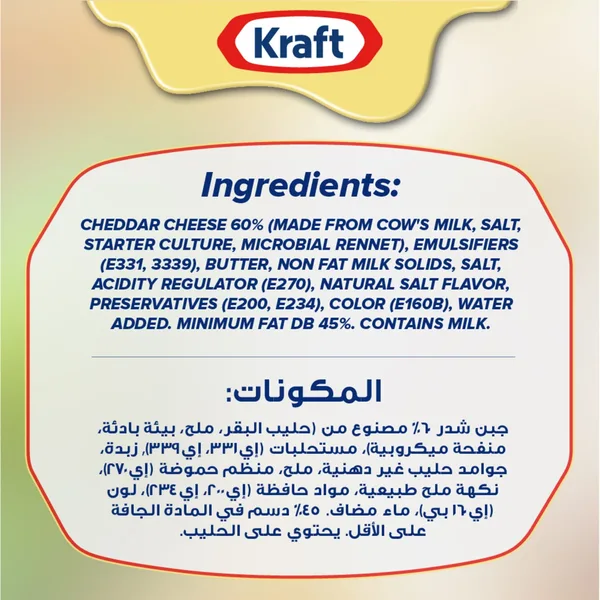 Kraft Cheddar Cheese Block 250 g (5)