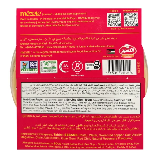Mezete Red Hot Chili Hummus 215 g (2)