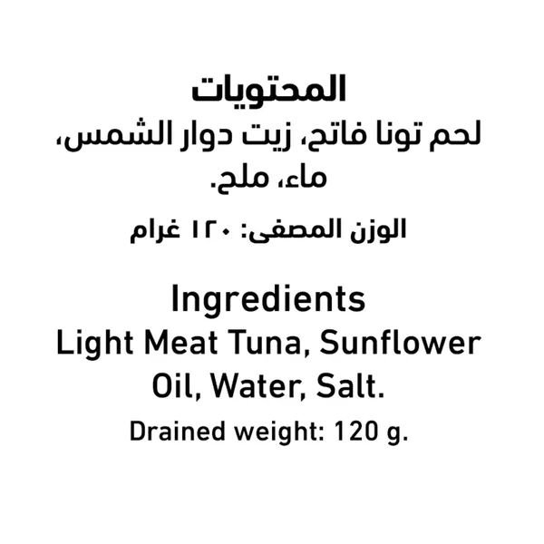Al Alali Yellowfin Tuna in Sunflower Oil 170 g (4)