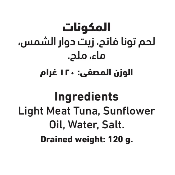 تونة فاخر العلالي 170 بالزيت (4)