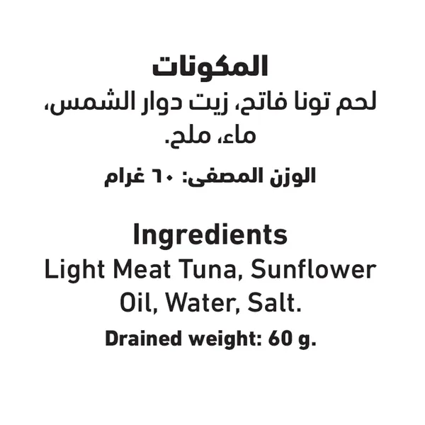 Al Alali Fancy Meat Tuna Solid Pack In Sunflower Oil 85 g (2)