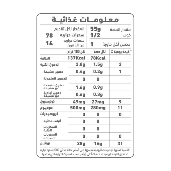 Al Alali Fancy Meat Tuna Solid Pack In Sunflower Oil 85 g (3)