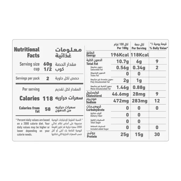 Al Alali White Meat Tuna Pack In Sunflower Oil 170 g (2)